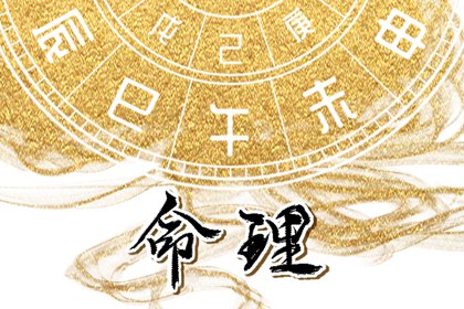 标准八字排盘 大运神煞 八字算文昌 八字黄道吉日 近期运势占卜 生辰算命免费