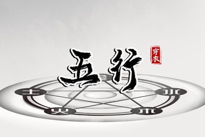 八字择良辰吉日_命生辰八字算命_测算公司名称_善吉测八字算命